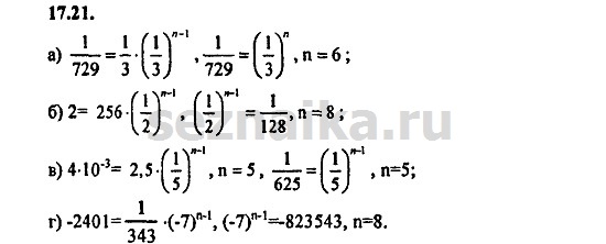 Ответ на задание 765 - ГДЗ по алгебре 9 класс Мордкович