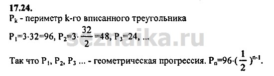 Ответ на задание 768 - ГДЗ по алгебре 9 класс Мордкович