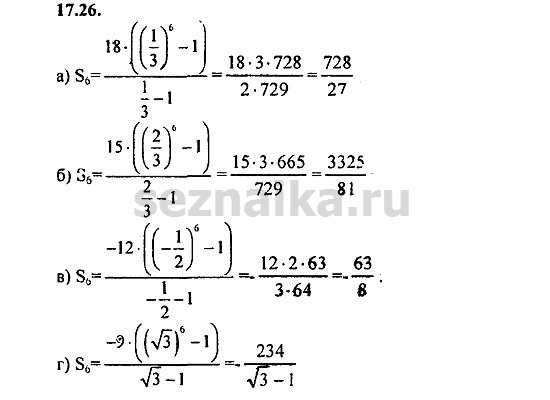 Ответ на задание 770 - ГДЗ по алгебре 9 класс Мордкович