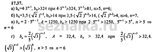 Ответ на задание 781 - ГДЗ по алгебре 9 класс Мордкович