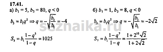 Ответ на задание 785 - ГДЗ по алгебре 9 класс Мордкович