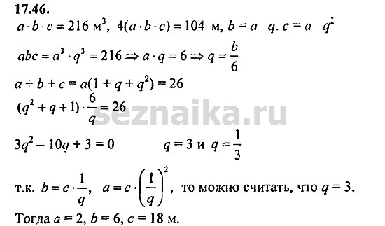 Ответ на задание 790 - ГДЗ по алгебре 9 класс Мордкович
