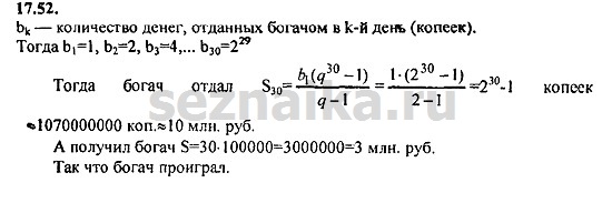 Ответ на задание 796 - ГДЗ по алгебре 9 класс Мордкович