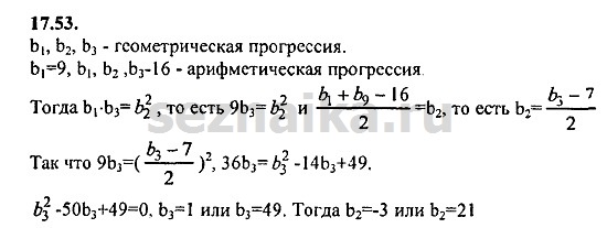 Ответ на задание 797 - ГДЗ по алгебре 9 класс Мордкович