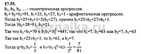 Ответ на задание 799 - ГДЗ по алгебре 9 класс Мордкович