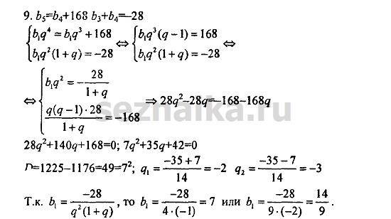 Ответ на задание 811 - ГДЗ по алгебре 9 класс Мордкович