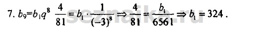 Ответ на задание 819 - ГДЗ по алгебре 9 класс Мордкович