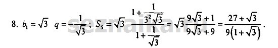 Ответ на задание 820 - ГДЗ по алгебре 9 класс Мордкович