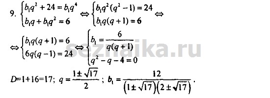 Ответ на задание 821 - ГДЗ по алгебре 9 класс Мордкович