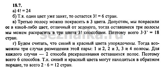 Ответ на задание 829 - ГДЗ по алгебре 9 класс Мордкович