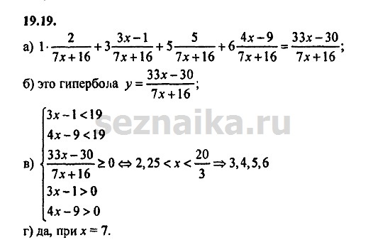 Ответ на задание 866 - ГДЗ по алгебре 9 класс Мордкович