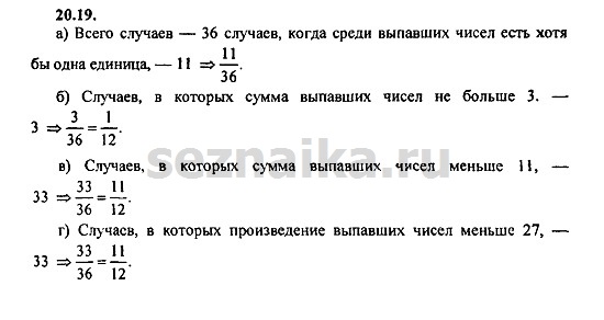 Ответ на задание 868 - ГДЗ по алгебре 9 класс Мордкович