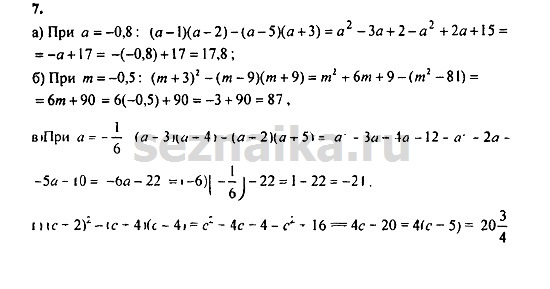 Ответ на задание 87 - ГДЗ по алгебре 9 класс Мордкович