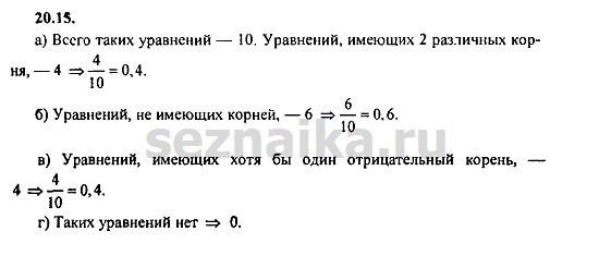 Ответ на задание 883 - ГДЗ по алгебре 9 класс Мордкович