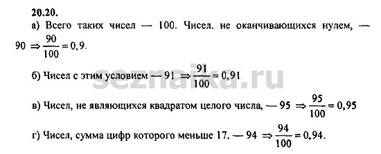 Ответ на задание 888 - ГДЗ по алгебре 9 класс Мордкович