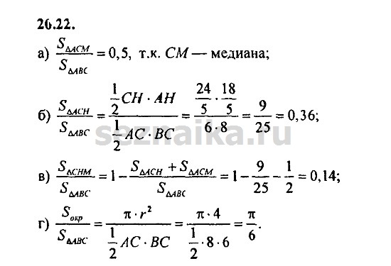Ответ на задание 890 - ГДЗ по алгебре 9 класс Мордкович