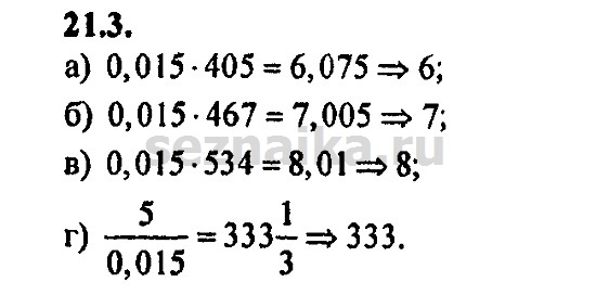 Ответ на задание 893 - ГДЗ по алгебре 9 класс Мордкович
