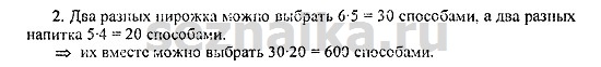 Ответ на задание 909 - ГДЗ по алгебре 9 класс Мордкович