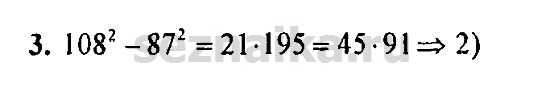 Ответ на задание 917 - ГДЗ по алгебре 9 класс Мордкович