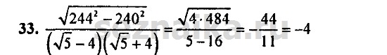 Ответ на задание 947 - ГДЗ по алгебре 9 класс Мордкович