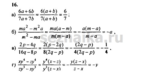 Ответ на задание 96 - ГДЗ по алгебре 9 класс Мордкович