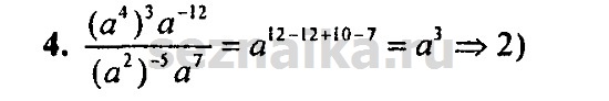 Ответ на задание 961 - ГДЗ по алгебре 9 класс Мордкович