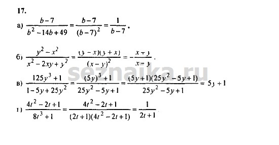 Ответ на задание 97 - ГДЗ по алгебре 9 класс Мордкович