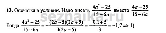 Ответ на задание 970 - ГДЗ по алгебре 9 класс Мордкович