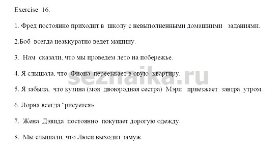 Ответ на задание 13 - ГДЗ по английскому языку 9 класс Афанасьева, Михеева