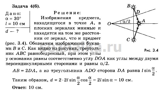 Ответ на задание 119 - ГДЗ по физике 11 класс Мякишев, Буховцев, Чаругин