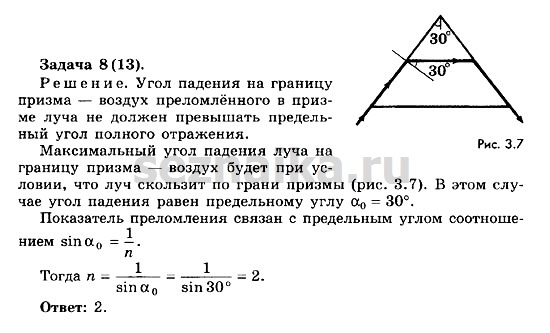 Ответ на задание 123 - ГДЗ по физике 11 класс Мякишев, Буховцев, Чаругин