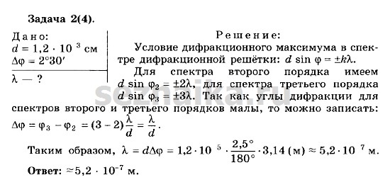 Ответ на задание 132 - ГДЗ по физике 11 класс Мякишев, Буховцев, Чаругин