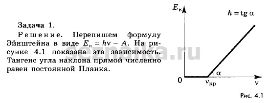 Ответ на задание 136 - ГДЗ по физике 11 класс Мякишев, Буховцев, Чаругин