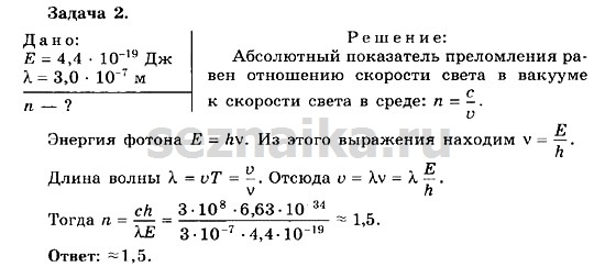Ответ на задание 137 - ГДЗ по физике 11 класс Мякишев, Буховцев, Чаругин