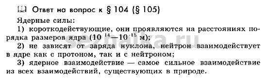 Ответ на задание 148 - ГДЗ по физике 11 класс Мякишев, Буховцев, Чаругин