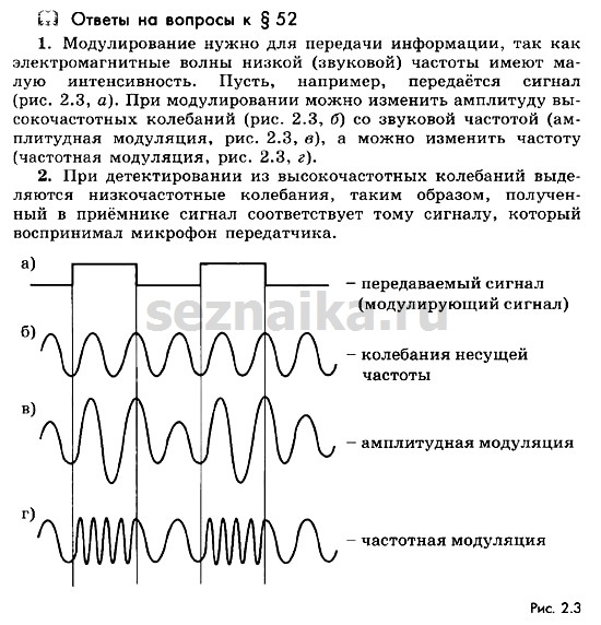 Ответ на задание 41 - ГДЗ по физике 11 класс Мякишев, Буховцев, Чаругин