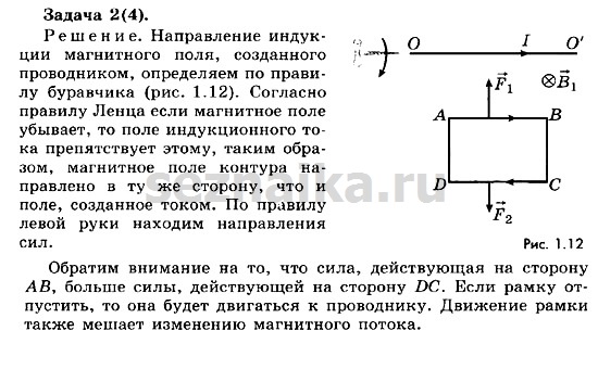Ответ на задание 89 - ГДЗ по физике 11 класс Мякишев, Буховцев, Чаругин