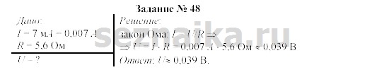 Ответ на задание 58 - ГДЗ по физике 9 класс Громов, Родина