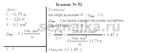 Ответ на задание 62 - ГДЗ по физике 9 класс Громов, Родина