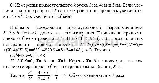 Ответ на задание 146 - ГДЗ по геометрии 11 класс Погорелов