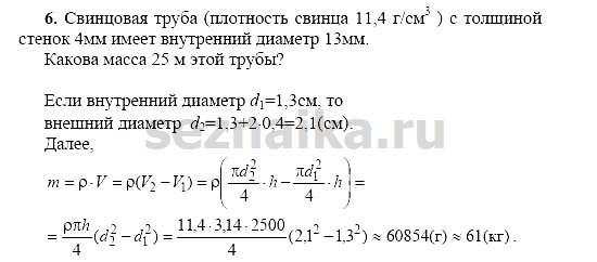 Ответ на задание 192 - ГДЗ по геометрии 11 класс Погорелов