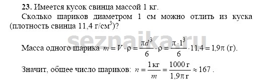 Ответ на задание 209 - ГДЗ по геометрии 11 класс Погорелов