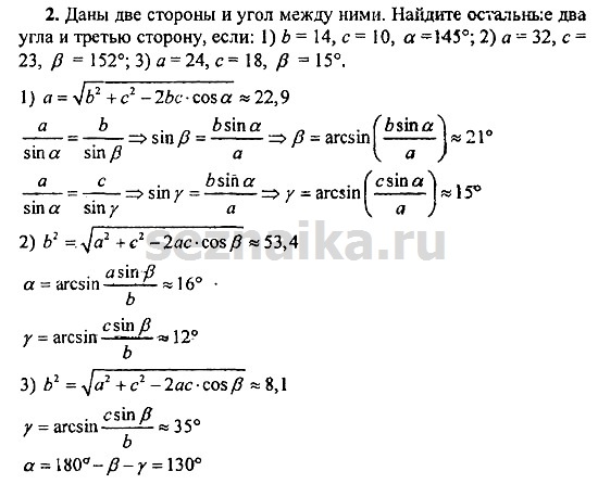 Ответ на задание 238 - ГДЗ по геометрии 11 класс Погорелов