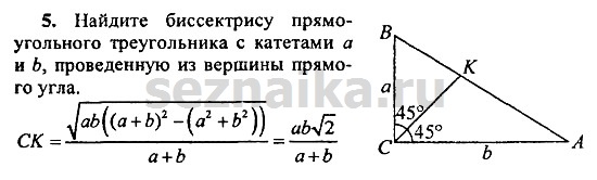 Ответ на задание 241 - ГДЗ по геометрии 11 класс Погорелов