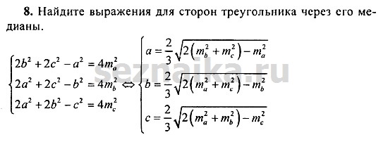 Ответ на задание 244 - ГДЗ по геометрии 11 класс Погорелов