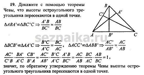 Ответ на задание 254 - ГДЗ по геометрии 11 класс Погорелов