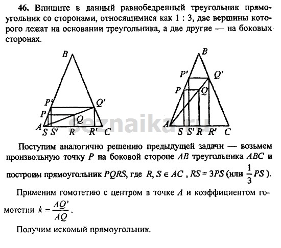 Ответ на задание 279 - ГДЗ по геометрии 11 класс Погорелов