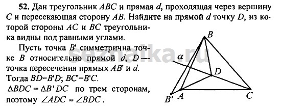 Ответ на задание 285 - ГДЗ по геометрии 11 класс Погорелов