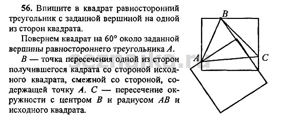 Ответ на задание 289 - ГДЗ по геометрии 11 класс Погорелов
