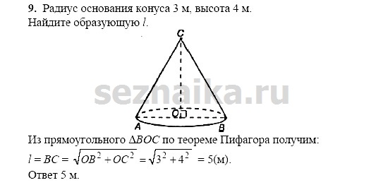 Ответ на задание 93 - ГДЗ по геометрии 11 класс Погорелов